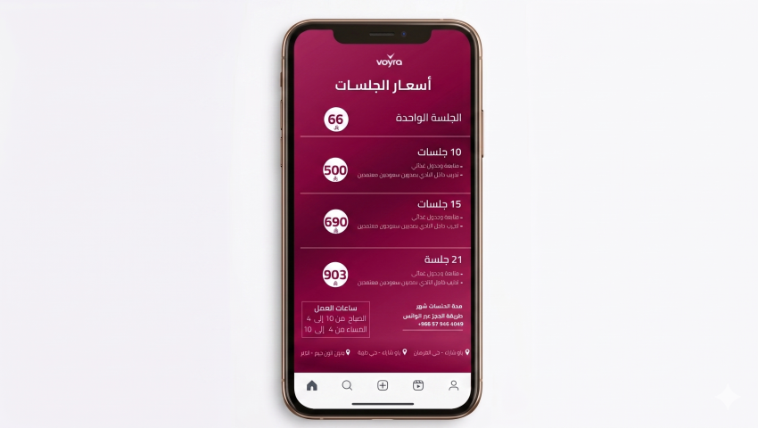 تصميم عرض أسعار الجلسات لتطبيق Voyra الرياضي