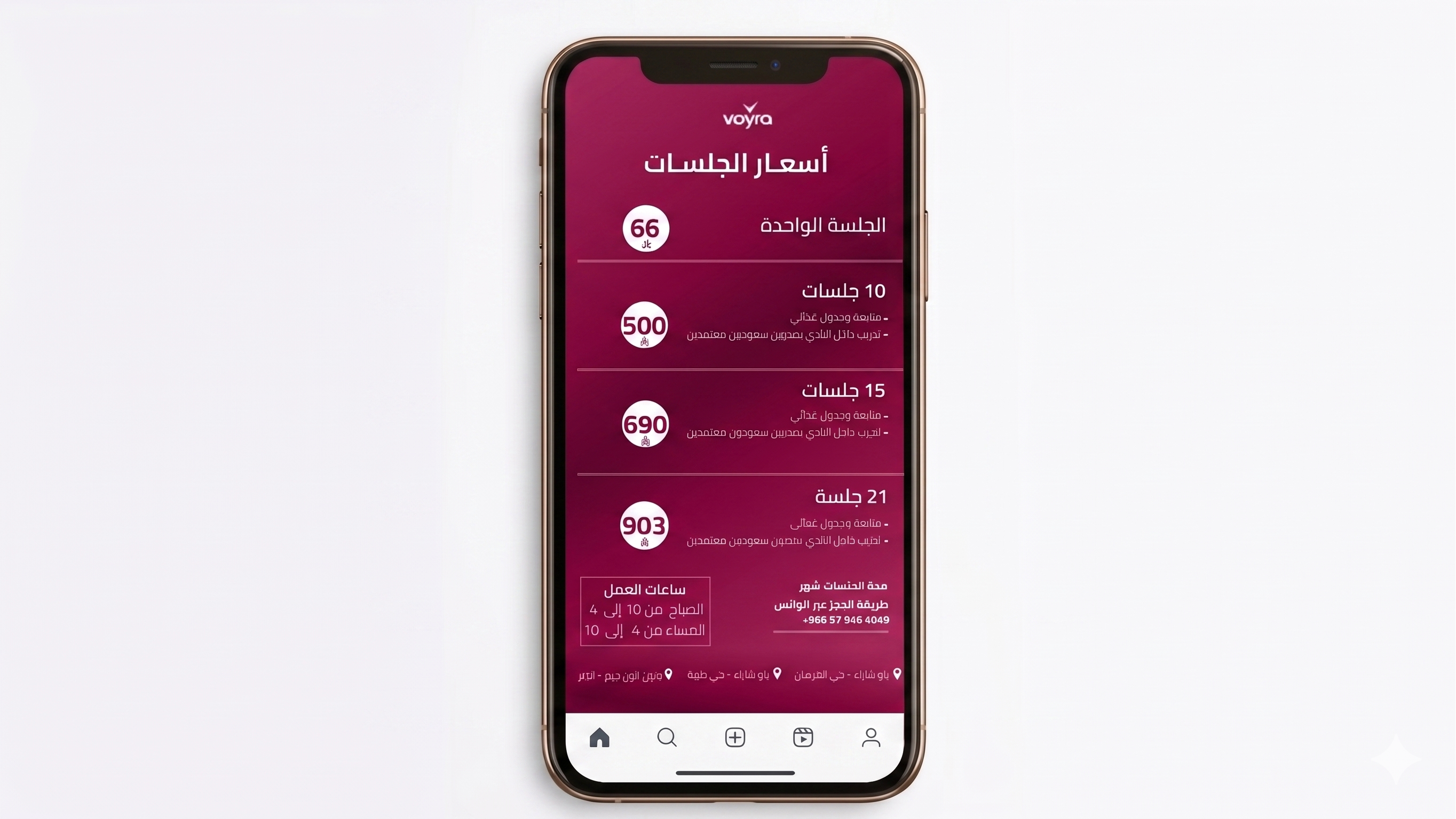 تصميم عرض أسعار الجلسات لتطبيق Voyra الرياضي
