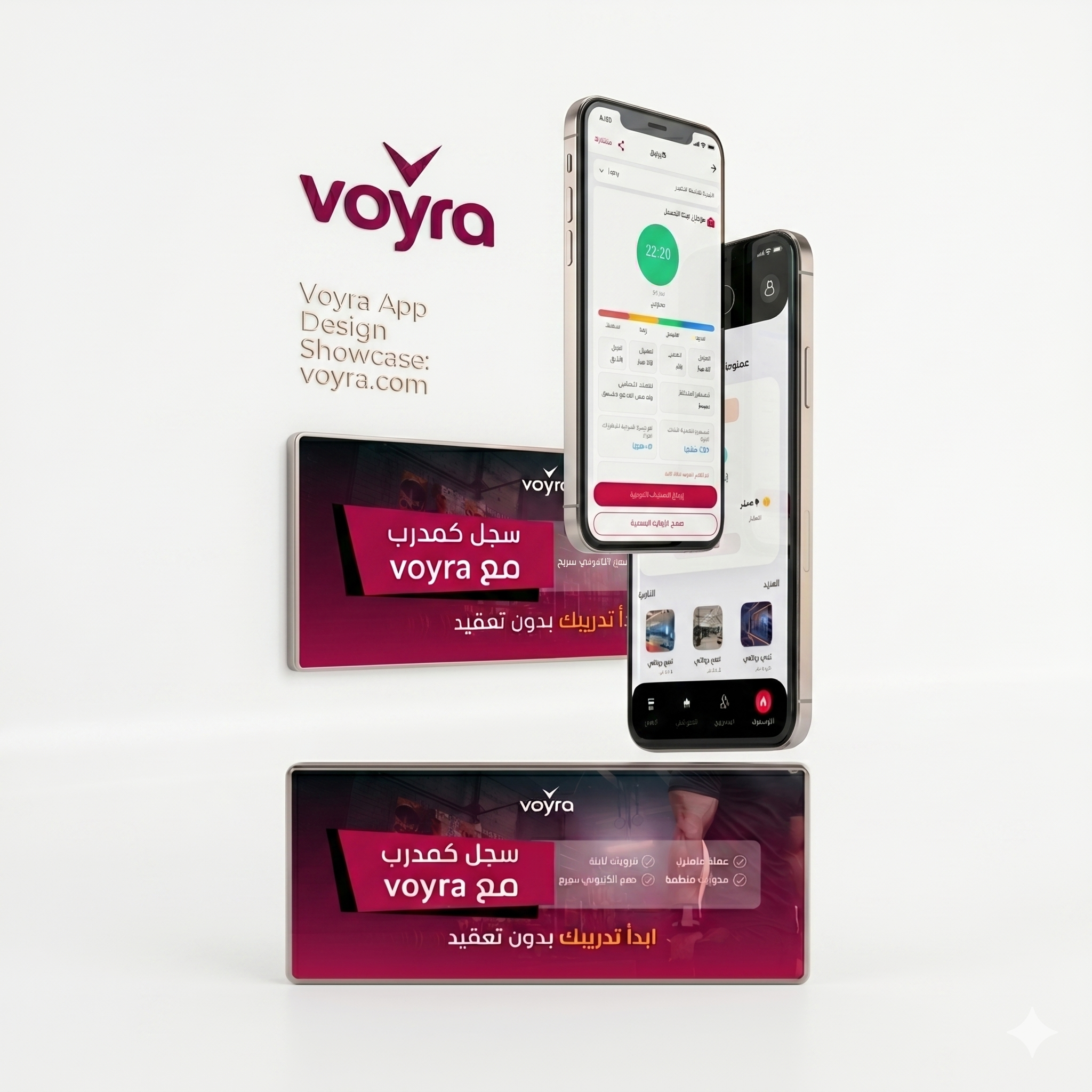 تصميم بنر دعائي لواجهة الموقع الالكتروني Voyra