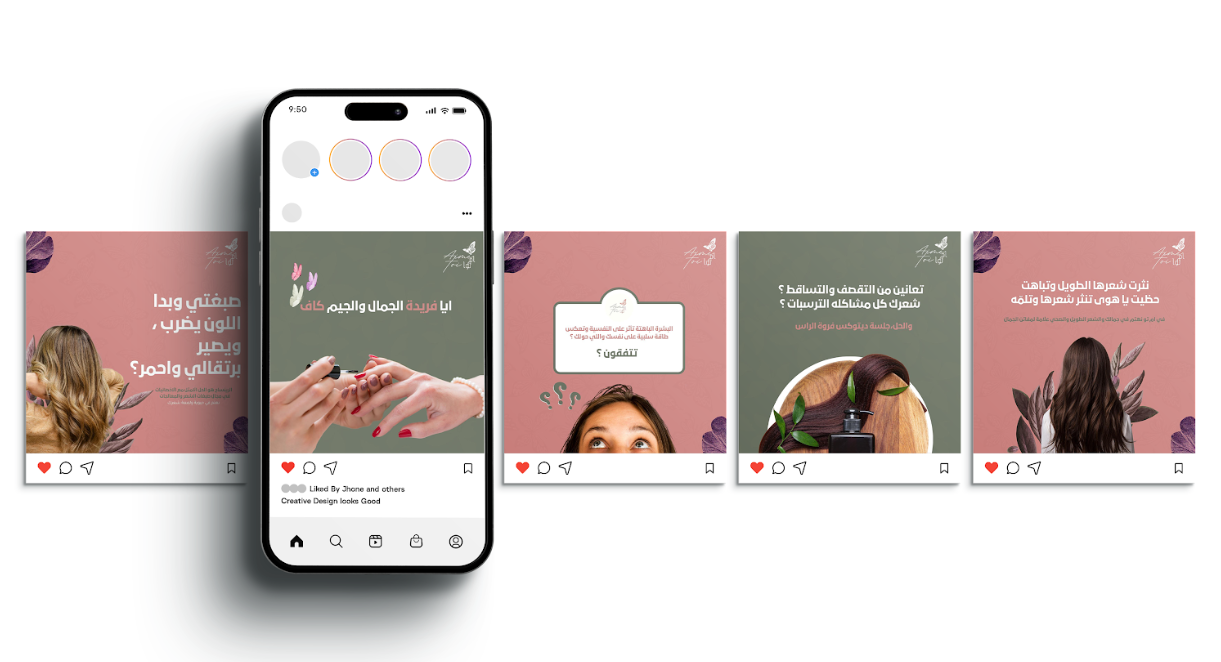 تصميم وكتابة محتوى بوستات لصالون التجميل والعناية لصالون أم توا