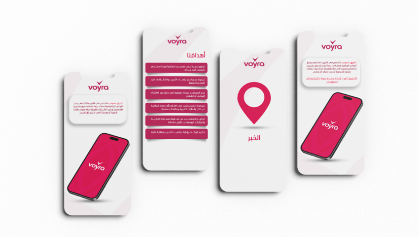 تصميم هايلايت   لتطبيق Voyra