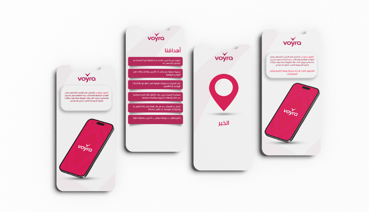 تصميم هايلايت   لتطبيق Voyra