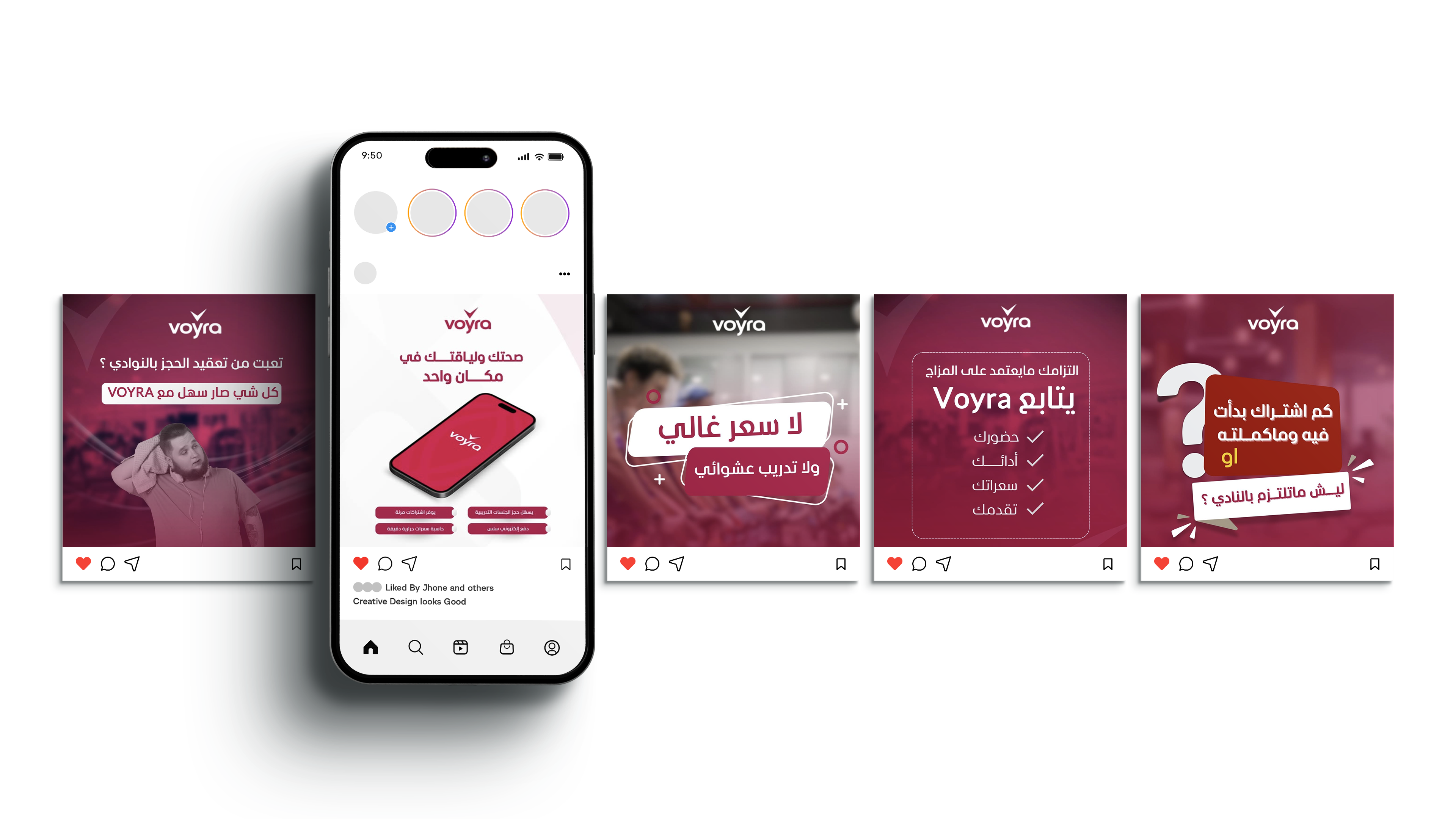 تطوير المحتوى والحضور البصري لتطبيق Voyra الرياضي