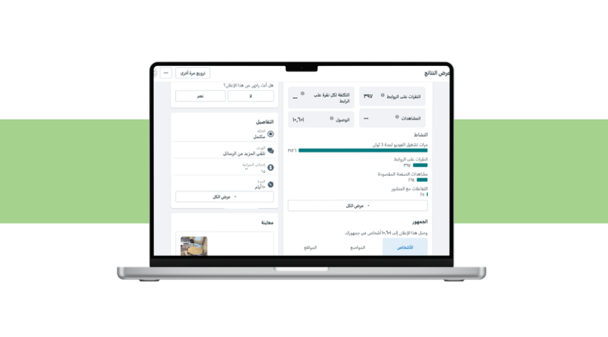 اطلاق حملة أعلانية لمشروع أثاث